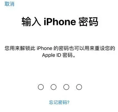 闵行苹果15维修网点分享iPhone 15六位密码怎么改四位 