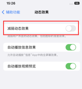 闵行苹果售后维修点分享苹果iPhone如何隐藏dock栏 