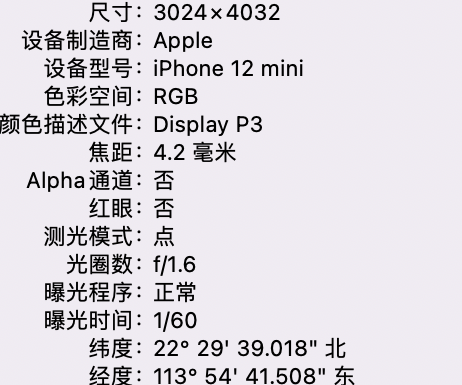 闵行苹果15维修服务分享iPhone 15拍的照片太亮解决办法 