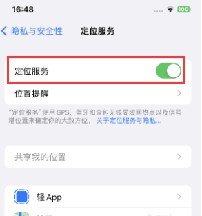 闵行苹果维修客服分享如何在iPhone上隐藏自己的位置 