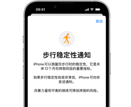 闵行iPhone手机维修如何在iPhone开启'步行稳定性通知' 