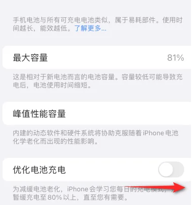 闵行苹果15维修分享iPhone15充电到80%就充不进电了怎么办 