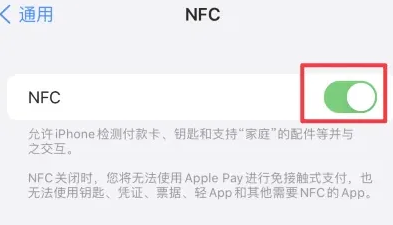 闵行苹果维修服务分享iPhone15NFC功能开启方法 