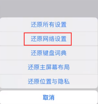 闵行苹果无线网维修店分享iPhone无线局域网无法开启怎么办 