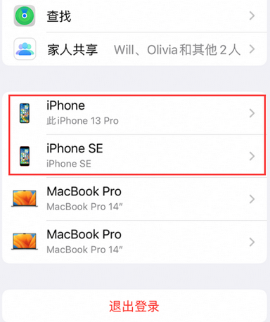 闵行苹闵行果维修网点分享iPhone如何查询序列号