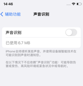 闵行苹果锁屏维修分享iPhone锁屏时声音忽大忽小调整方法