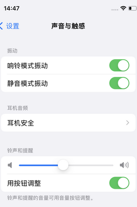 闵行苹果锁屏维修分享iPhone锁屏时声音忽大忽小调整方法