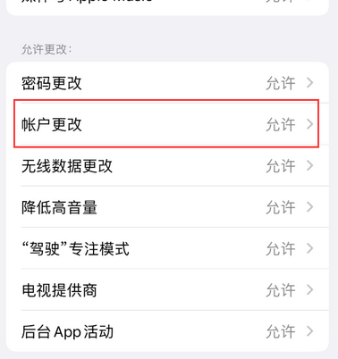 闵行appleID维修服务iPhone设置中Apple ID显示为灰色无法使用