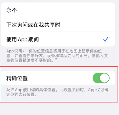 闵行苹果服务中心分享iPhone查找应用定位不准确怎么办