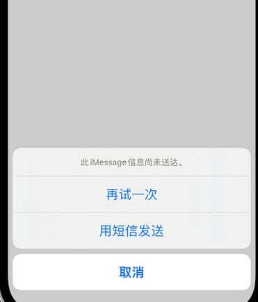 闵行apple维修iPhone上无法正常发送iMessage信息