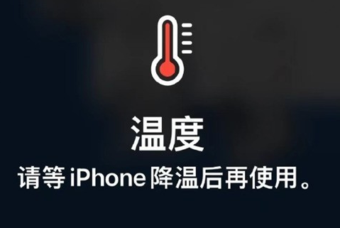 闵行苹果维修站分享iPhone手机发烫严重怎么办 