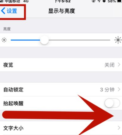 闵行苹果维修网点分享iPhone快速返回上一级方法教程 