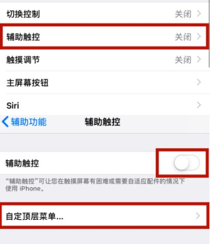 闵行苹闵行果维修网点分享iPhone快速返回上一级方法教程