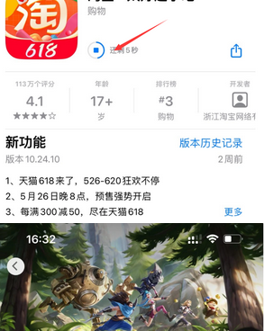 闵行苹果维修站分享如何查看App Store软件下载剩余时间 