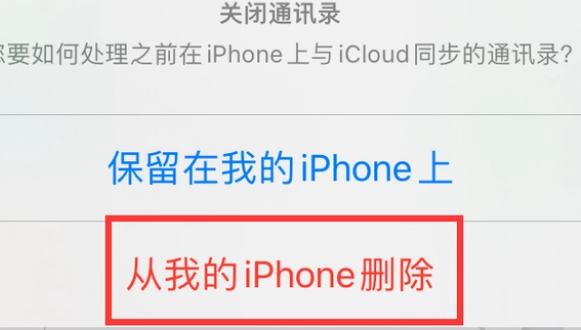 闵行苹果14维修站分享iPhone14如何批量删除联系人