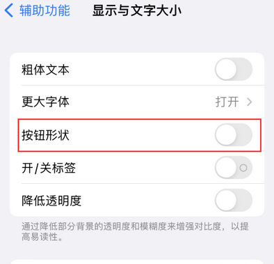 闵行苹果换屏维修分享iPhone屏幕上出现方块按钮如何隐藏