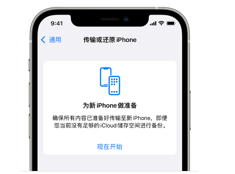 闵行苹果14维修网点分享iPhone14如何增加iCloud临时免费空间 