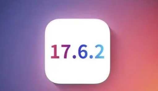 闵行苹果维修店铺分析iOS 17.6.2即将发布 