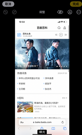 闵行iPhone维修服务分享iPhone怎么批量修图