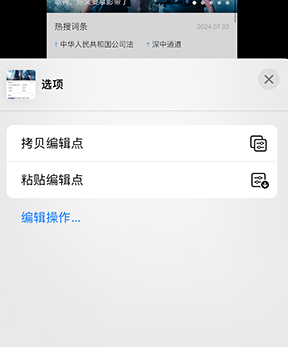 闵行iPhone维修服务分享iPhone怎么批量修图 