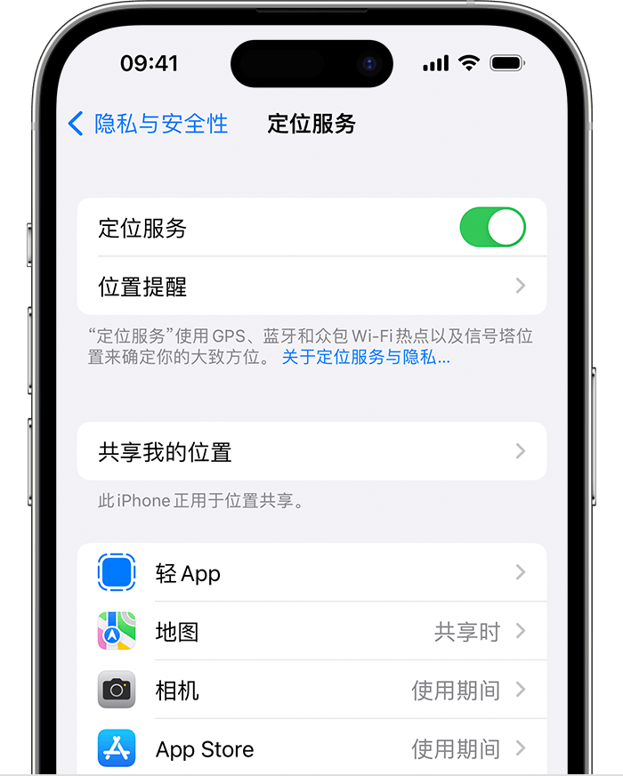 闵行苹果维修网点分享如何在iPhone上阻止个性化广告投放 