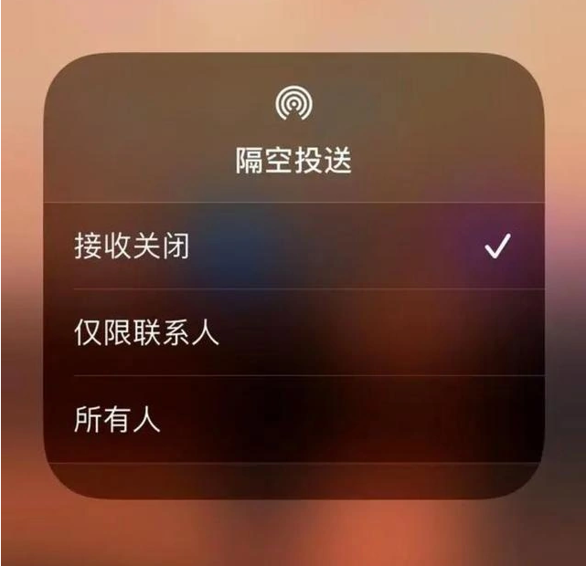 闵行苹果指定维修店分享iPhone如何避免隔空收到不雅照 