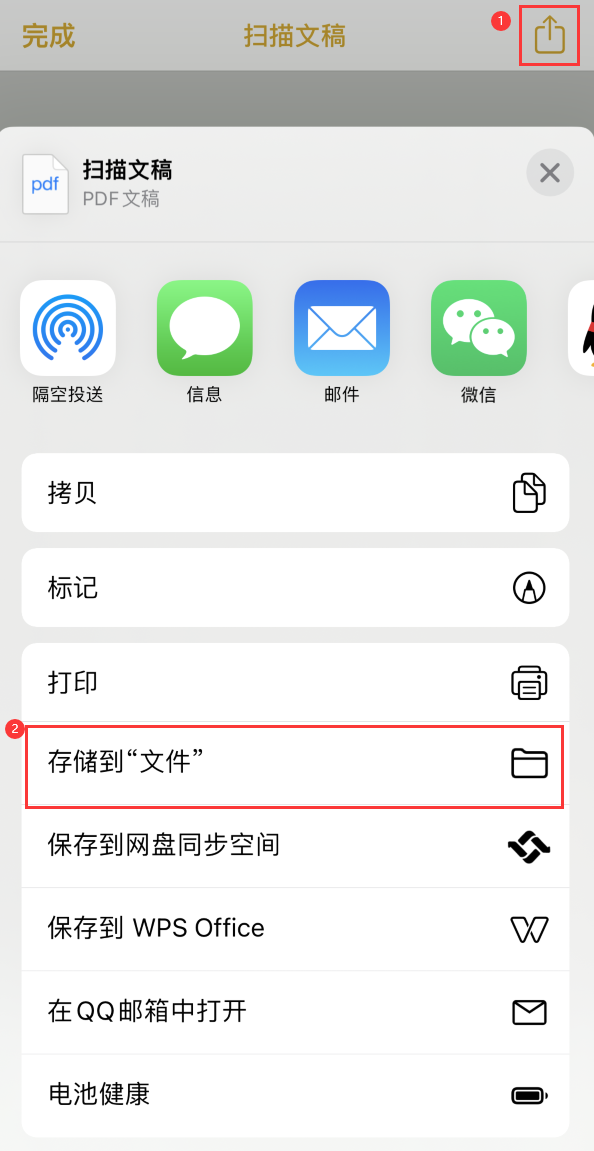 闵行iPhone14维修站点分享苹果14通过手机将纸质文件转为电子档 