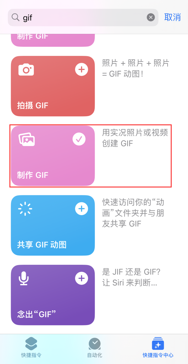 闵行苹果手机维修分享iOS16小技巧:在iPhone上制作GIF图片 