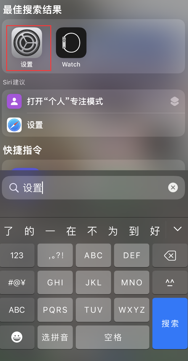 闵行苹果手机维修分享：iPhone 找不到“设置”或“App Store”怎么办？ 