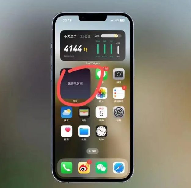 闵行苹果手机维修分享:iOS16主屏幕天气小组件无法正常工作怎么办？ 