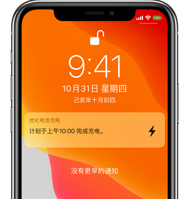 闵行苹果手机维修分享iPhone 充不满电的原因 