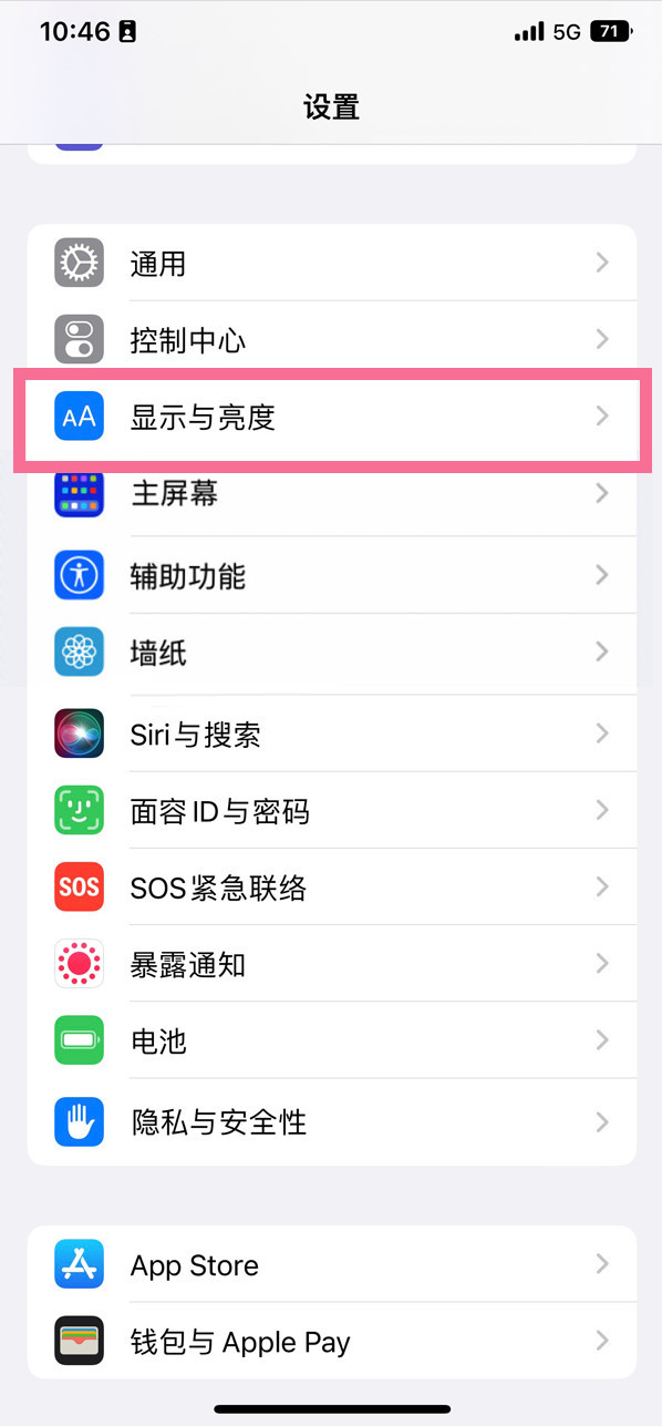 闵行苹果14维修店分享iPhone14 plus如何设置护眼模式 