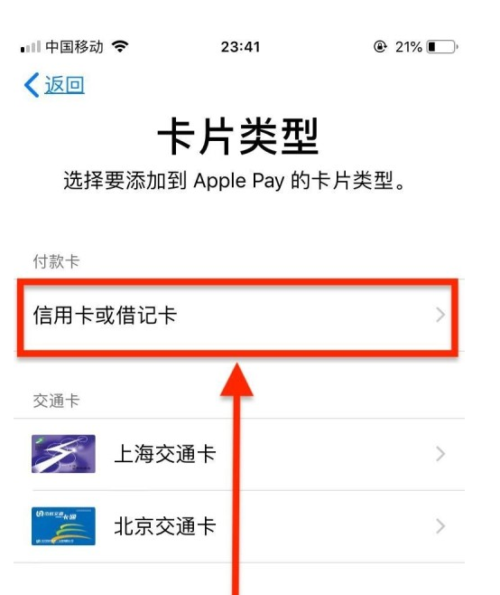 闵行苹果手机维修分享使用Apple pay支付的方法 