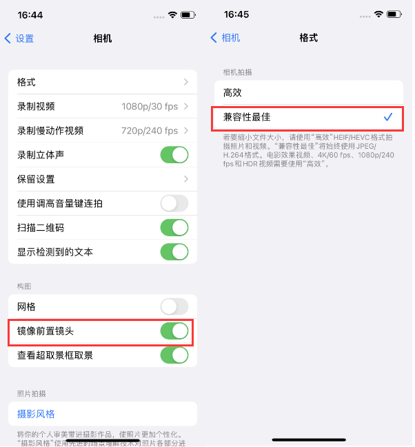 闵行苹果14维修分享iPhone14到手后要做的设置 