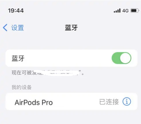 闵行苹果维修网点分享AirPods Pro连接设备方法教程 