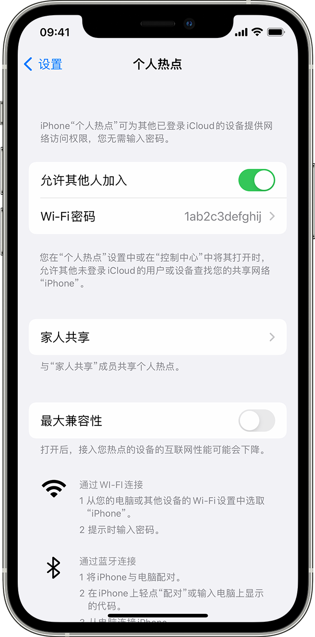 闵行苹果14维修分享iPhone 14 机型无法开启或使用“个人热点”怎么办 