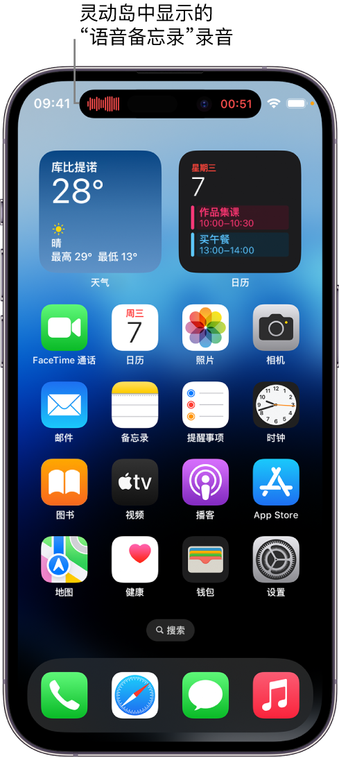 闵行苹果14维修分享在 iPhone 14 Pro 机型中查看灵动岛活动和进行操作 