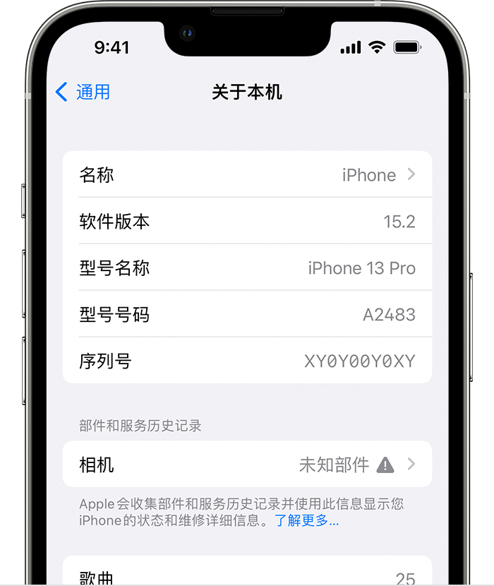 闵行苹果维修分享iPhone 出现提示相机“未知部件”是什么原因？ 