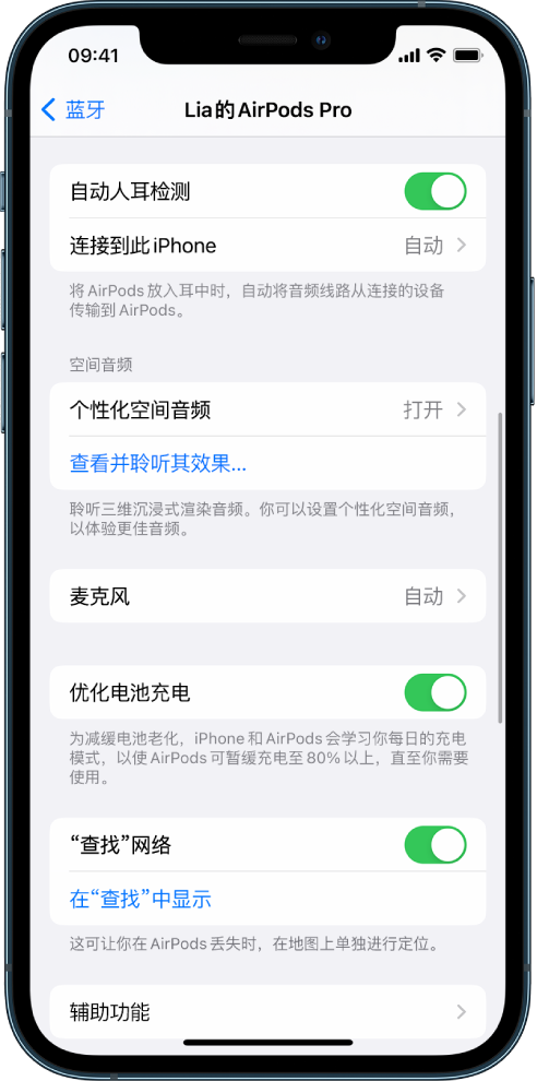 闵行苹果手机维修分享如何通过 iPhone “查找”功能定位 AirPods 