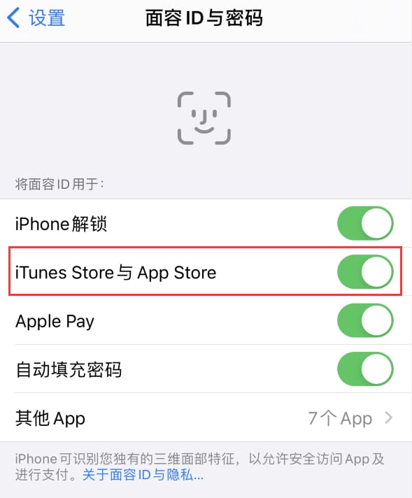 闵行苹果14维修分享苹果iPhone14免密下载APP方法教程 