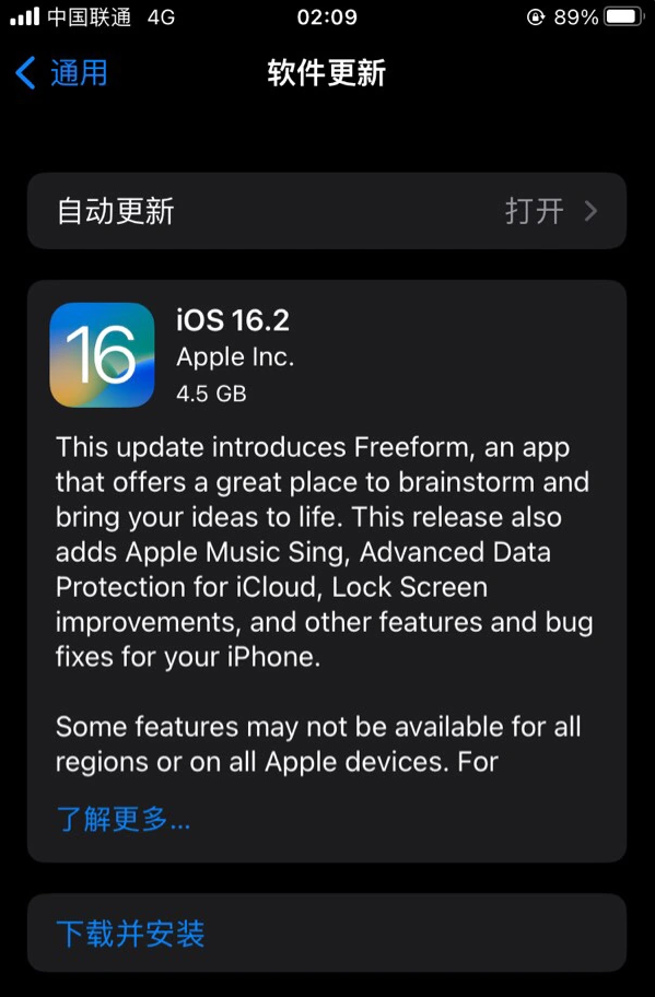 闵行苹果服务网点分享为什么说iOS 16.2 RC版非常值得更新 