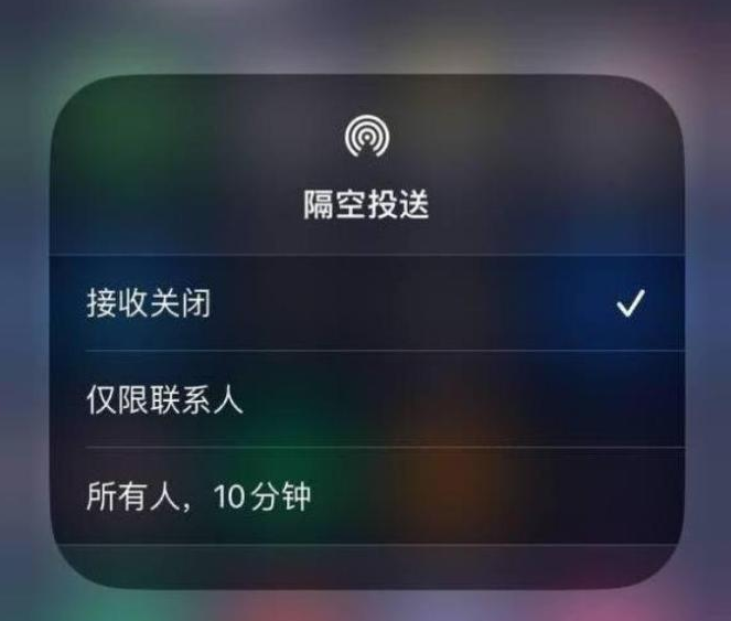 闵行苹果14维修分享iPhone 14 Pro如何开启隔空投送 