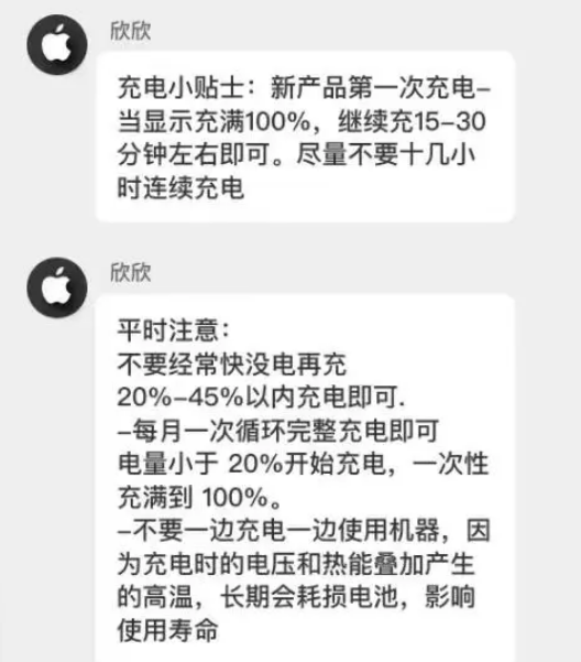 闵行苹果14维修分享iPhone14 充电小妙招 