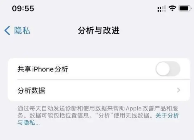 闵行苹果手机维修分享iPhone如何关闭隐私追踪 