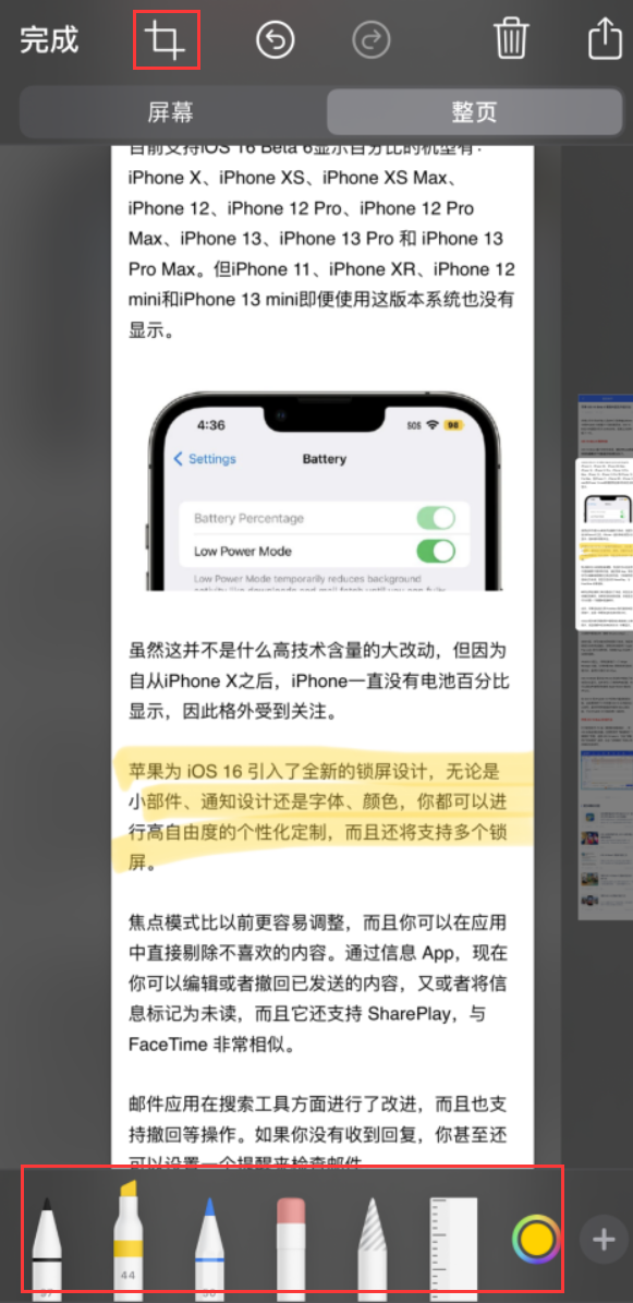 闵行苹果手机维修分享小技巧：在 iPhone 上给截屏图片做标记 