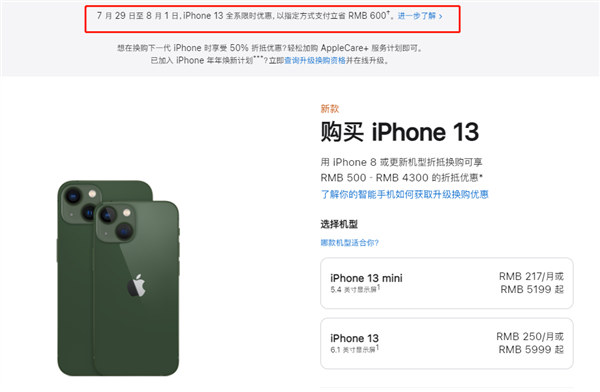 闵行苹果13维修分享现在买iPhone 13划算吗 