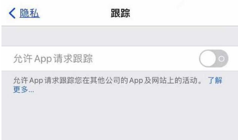 闵行苹果13维修分享使用iPhone13时如何保护自己的隐私 