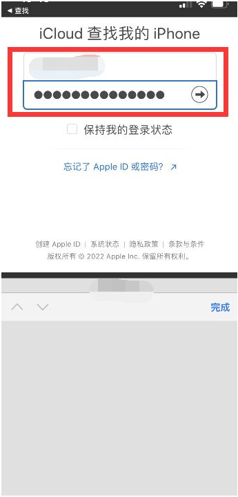 闵行苹果13维修分享丢失的iPhone13关机后可以查看定位吗 