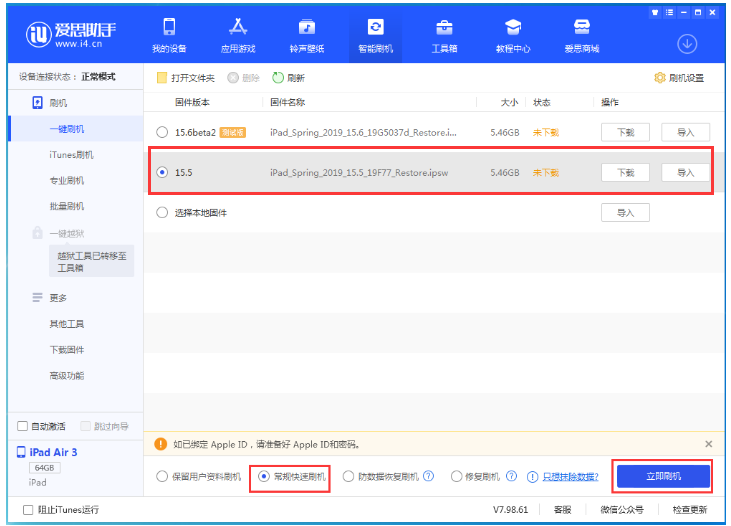 闵行苹果手机维修分享iOS 16降级iOS 15.5方法教程 