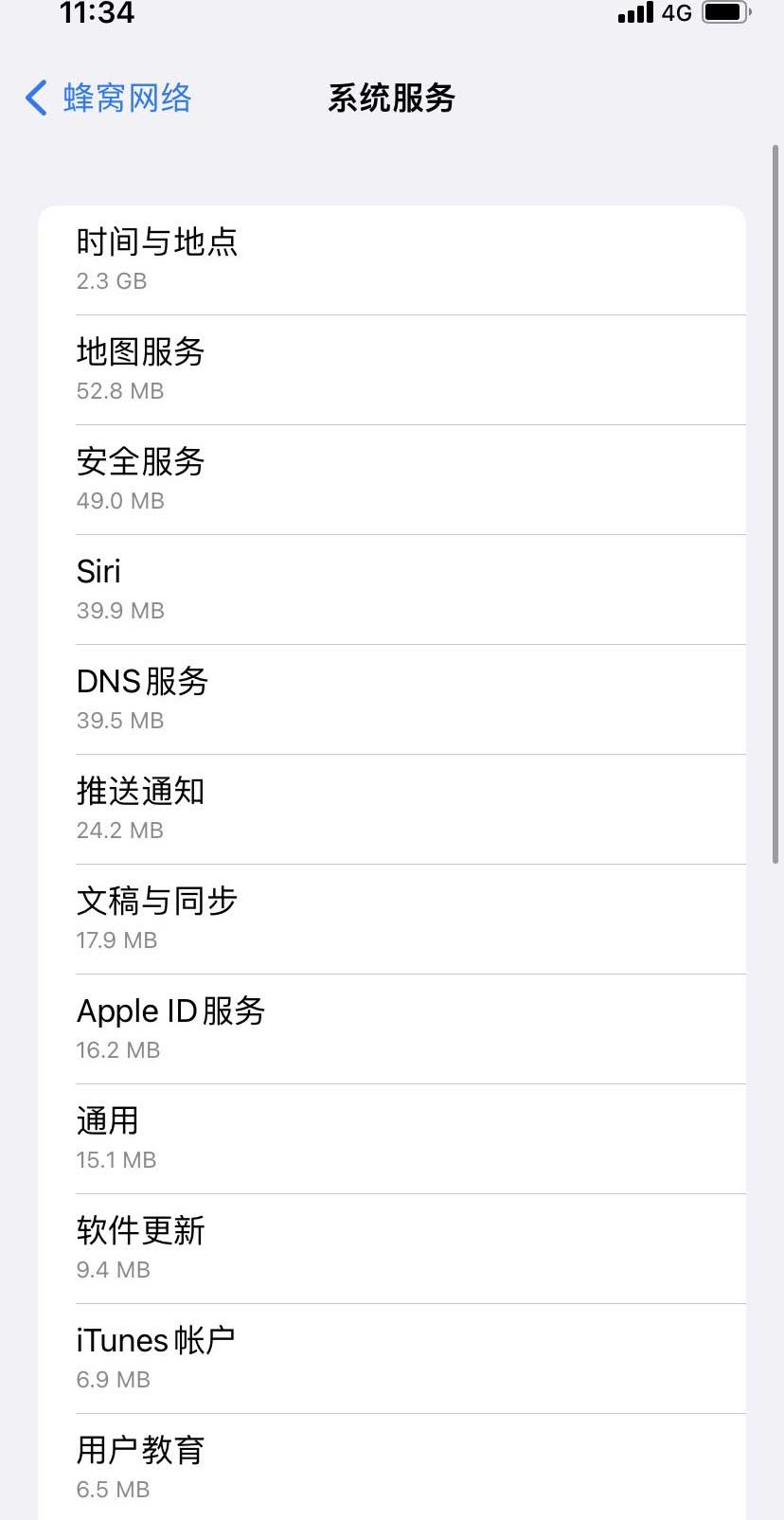 闵行苹果手机维修分享iOS 15.5偷跑流量解决办法 